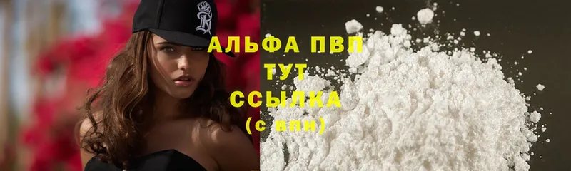 купить  цена  blacksprut ТОР  Alfa_PVP СК КРИС  Майский 